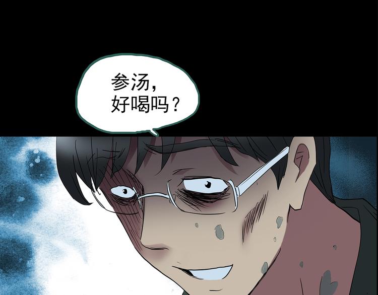 第211话 人参村（中二）75