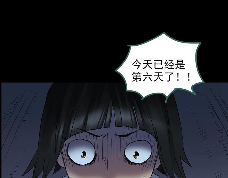第205话 梦之舞人 （下）65