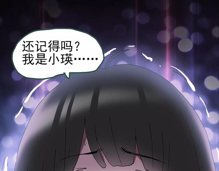 第88话 蜕皮少女（下）10