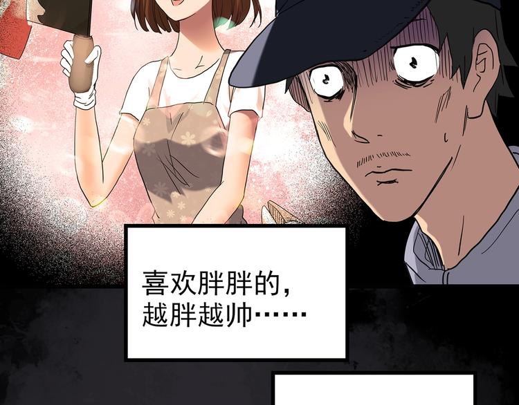 第254话 美女猪肉铺 上87