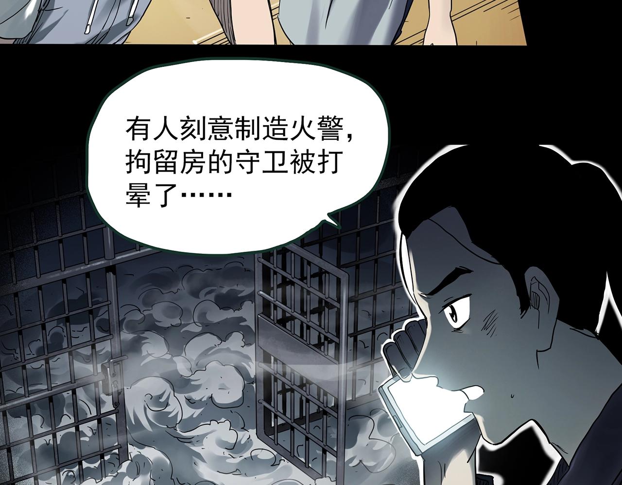 第409话 幽语追凶【11】54