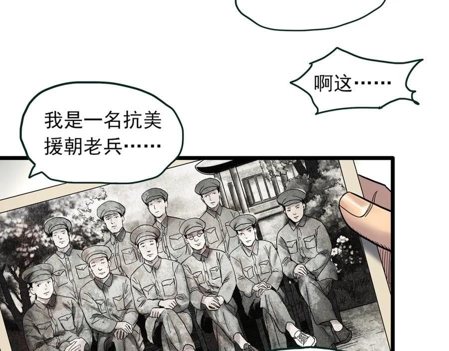 第479话 奇幻夜【老兵的梦】10