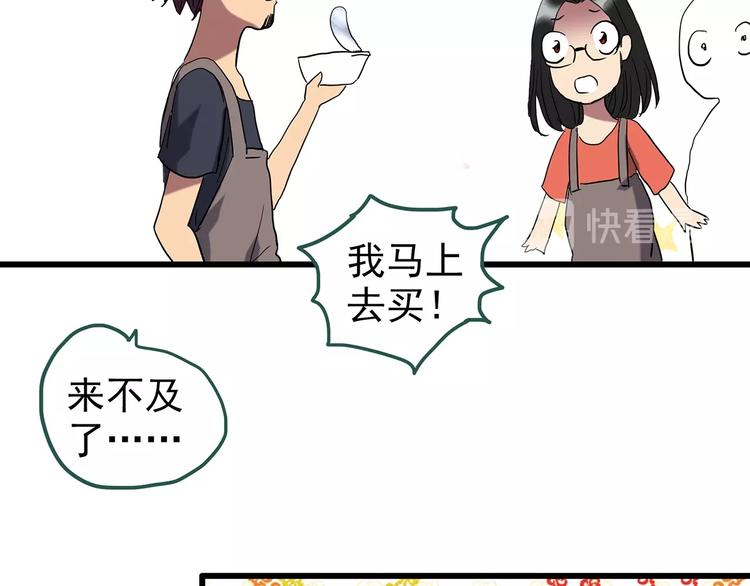 第235话 装修（中）53