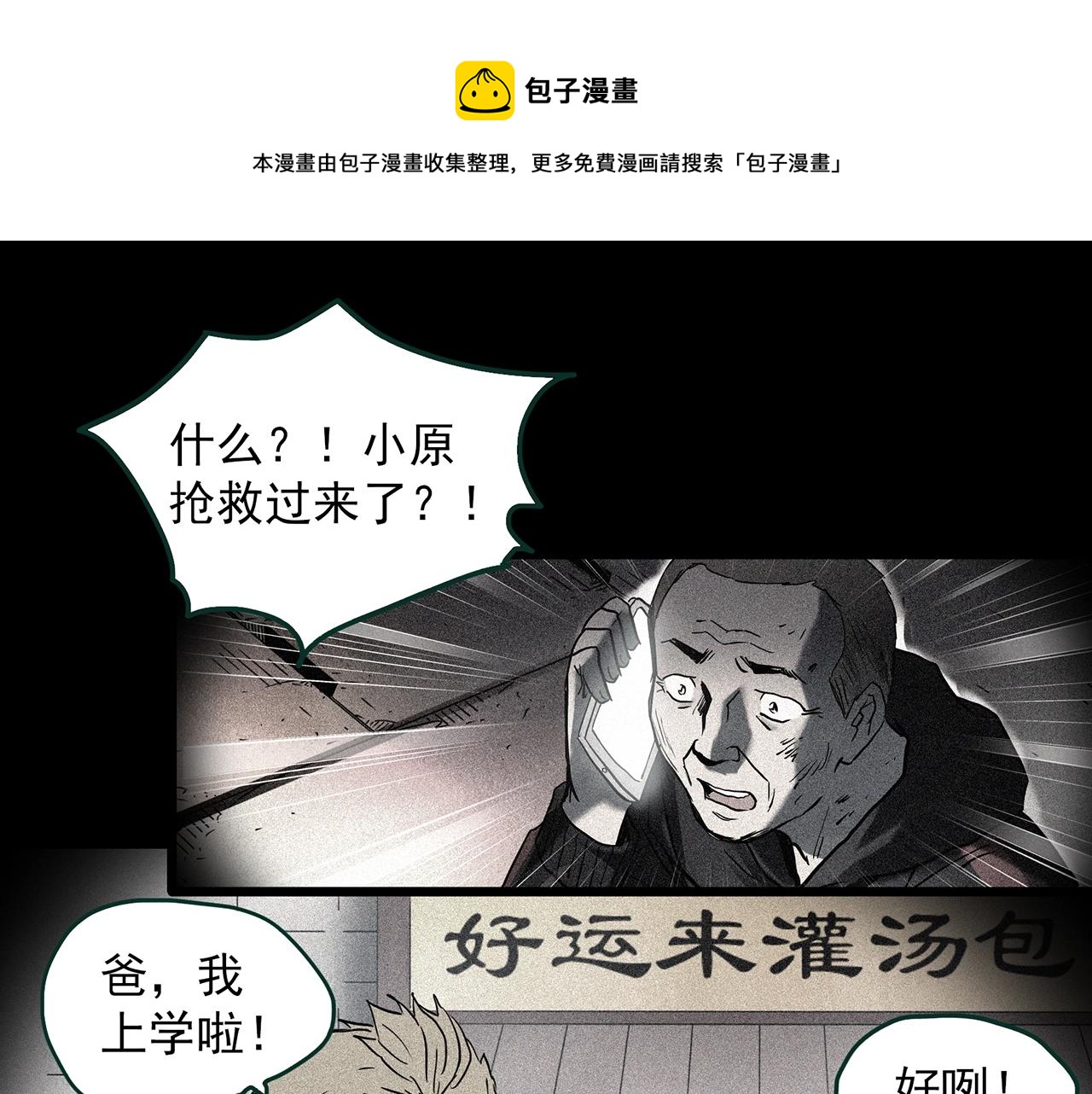 第403话 幽语追凶[5]60