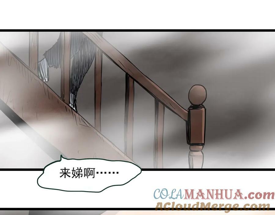 第461话 恶嫲【上】36
