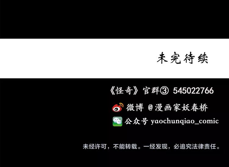 第204话 梦之舞人（上）100