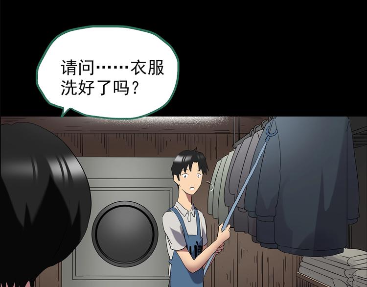 第202话 山间洗衣店（上）71