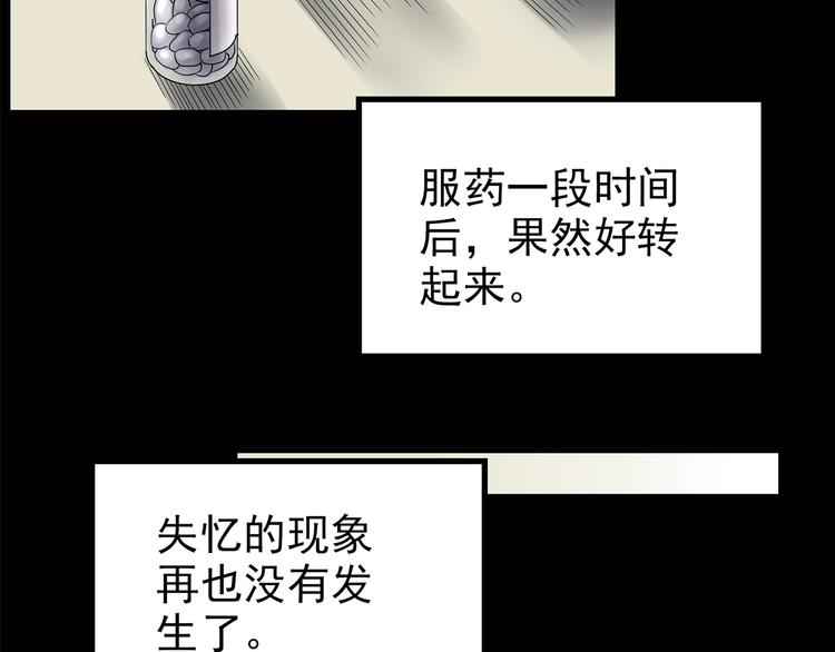 第196话 麻药综合征 中67