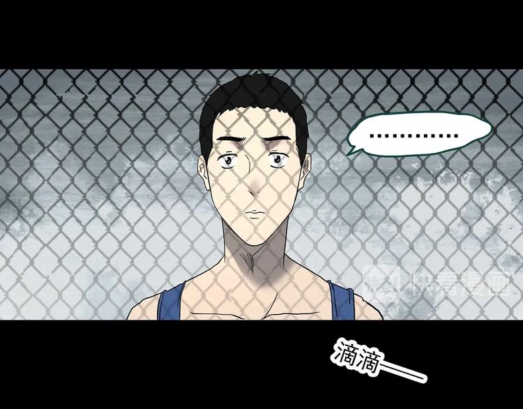 第344话 诡镜·忆之罪（上）43