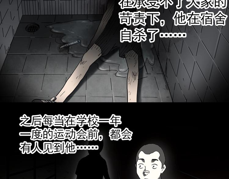 第365话 莫奇·怨灵接力棒18