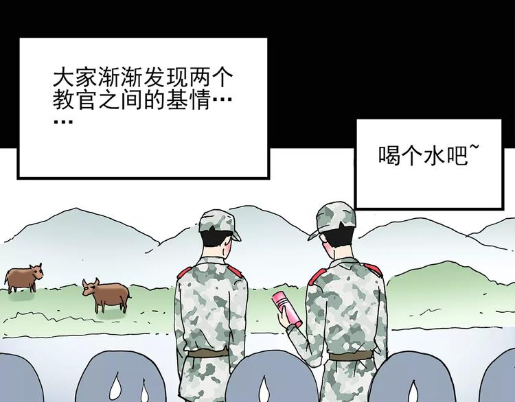 第46话 军训那时我们未认识435