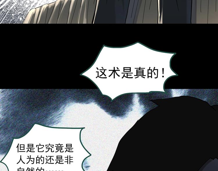 第319话 恶魔换脸术（二）14
