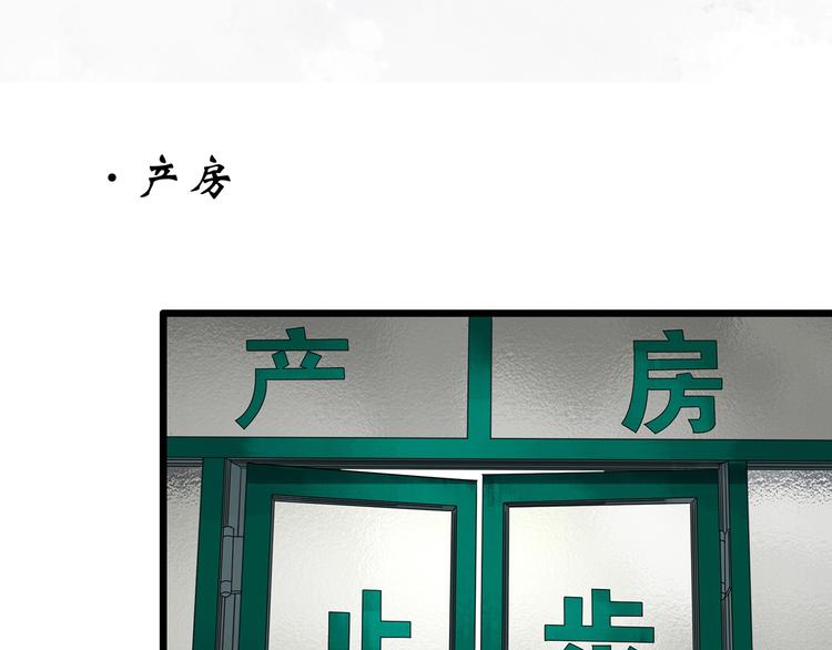 第299话 小怪奇 产房等38