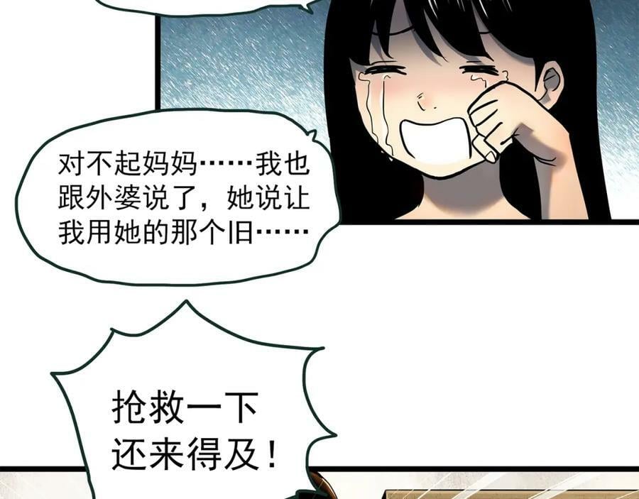 第454话 草坡上的男子【上】56