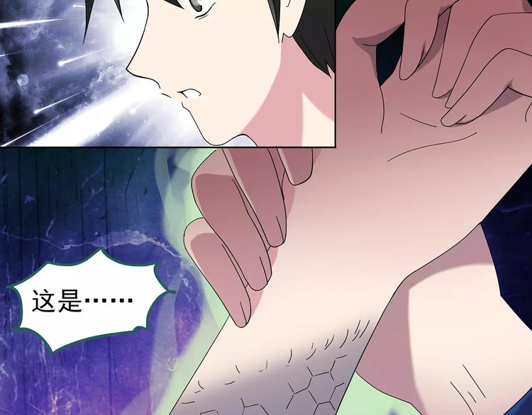 第79话 蛇之诅咒（十一）35