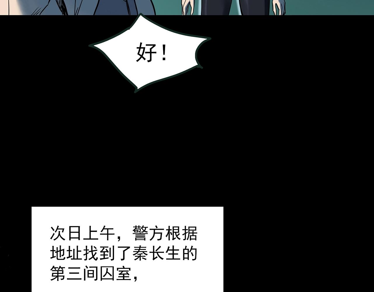 第409话 幽语追凶【11】122