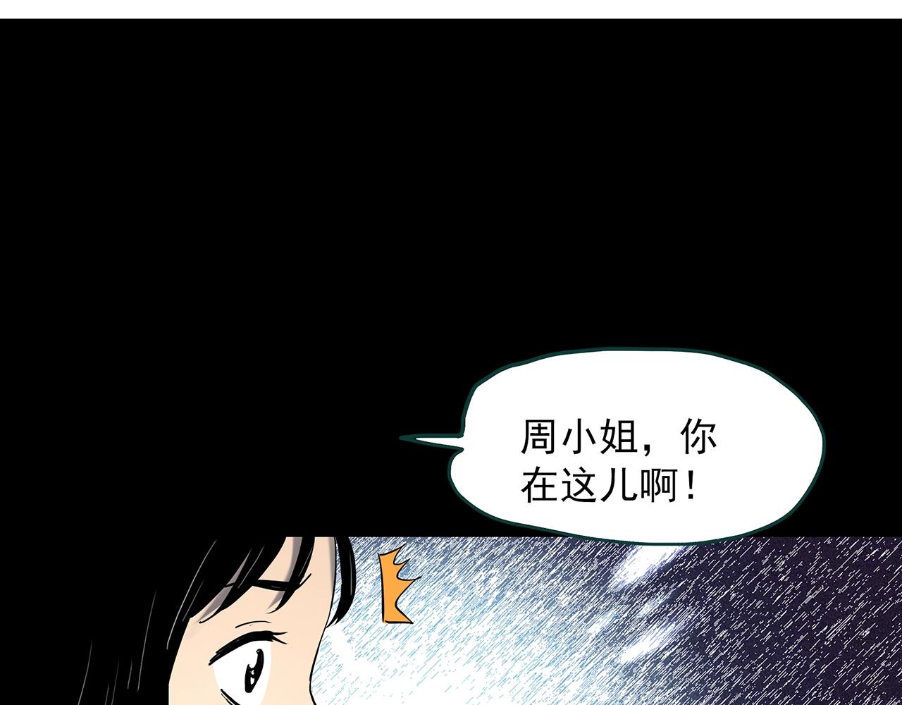 第384话 被下物语（中2）3