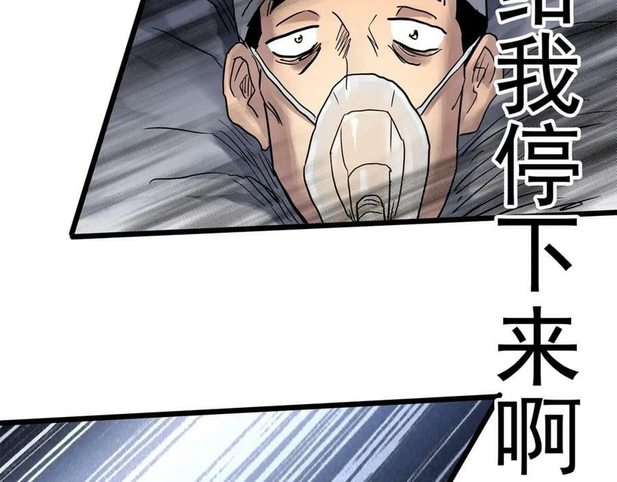 第467话 上身一分钟【五】87