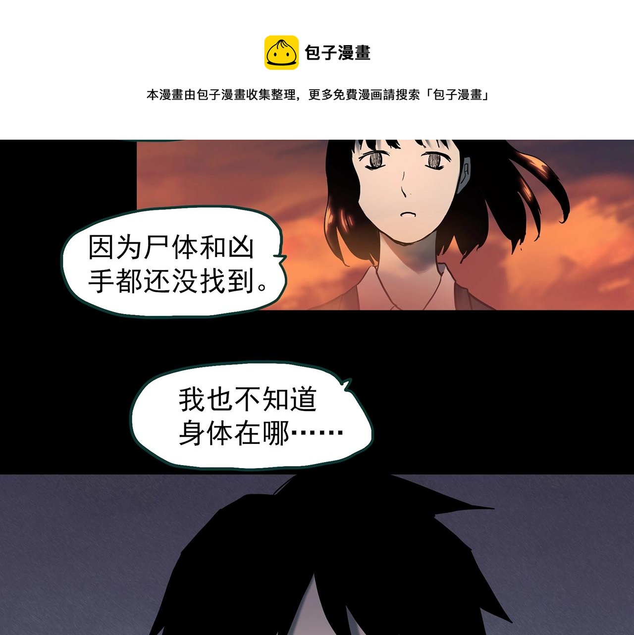 第401话 幽语追凶[3]84