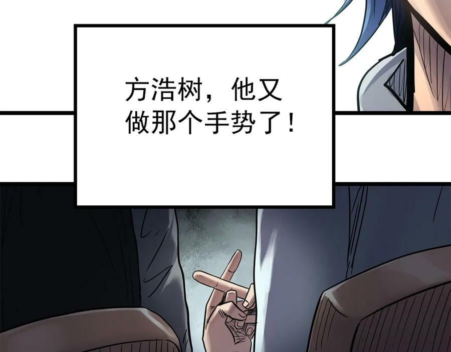 第466话 上身一分钟【四】98