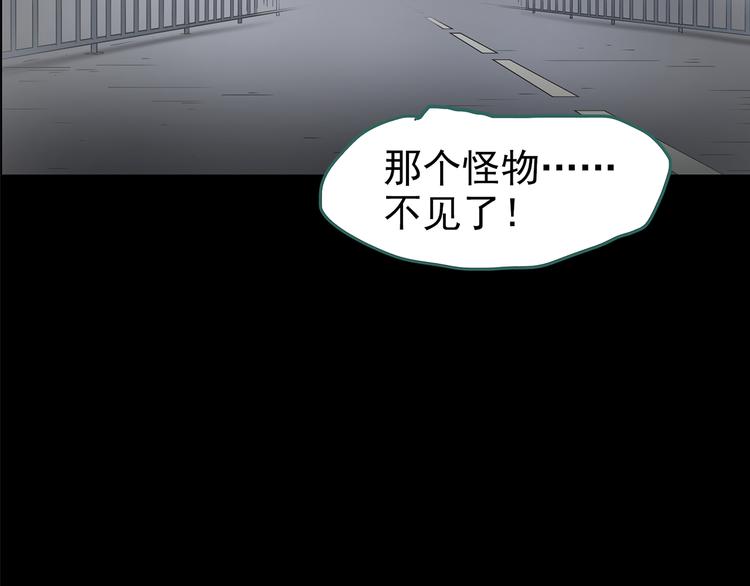 第183话 雾魇怪形 中五2