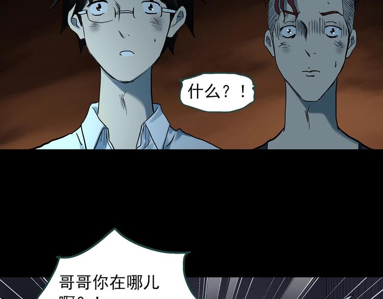 第287话 咚！（6）71