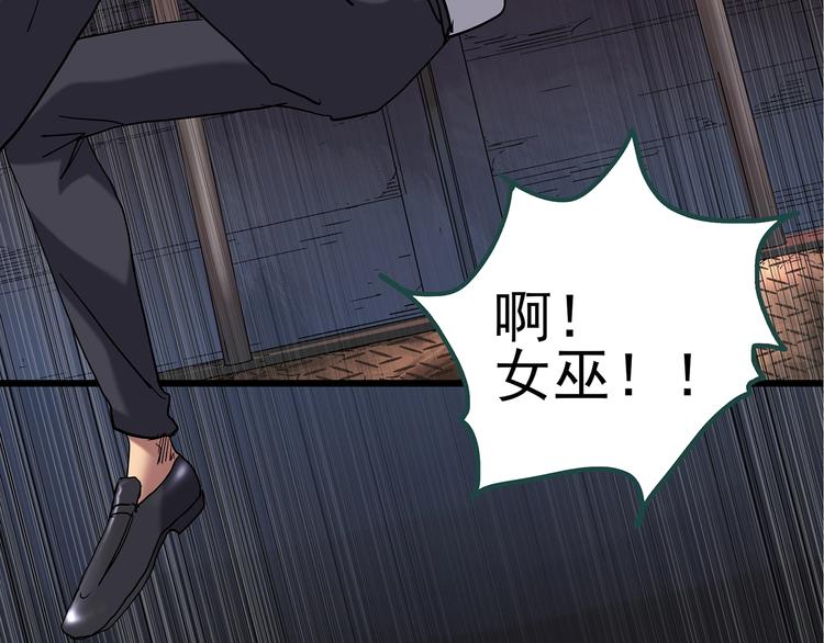 第230话 AR惊魂 中三48