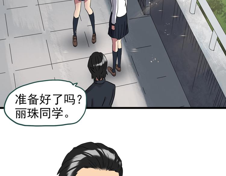 第256话 未来丈夫 上55