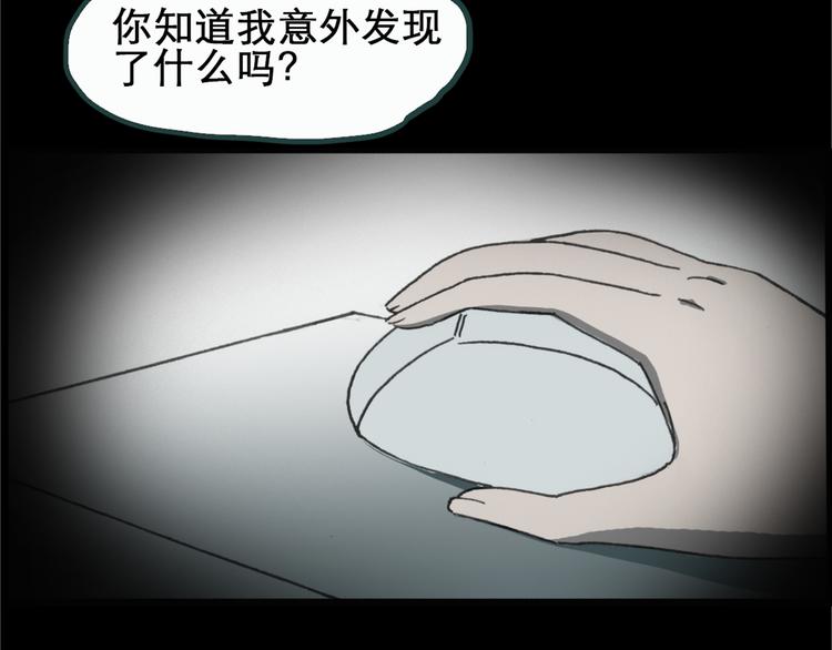 第18话 黑色牡丹花· 照片680