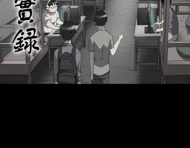 第207话 宿舍奇人（下）1