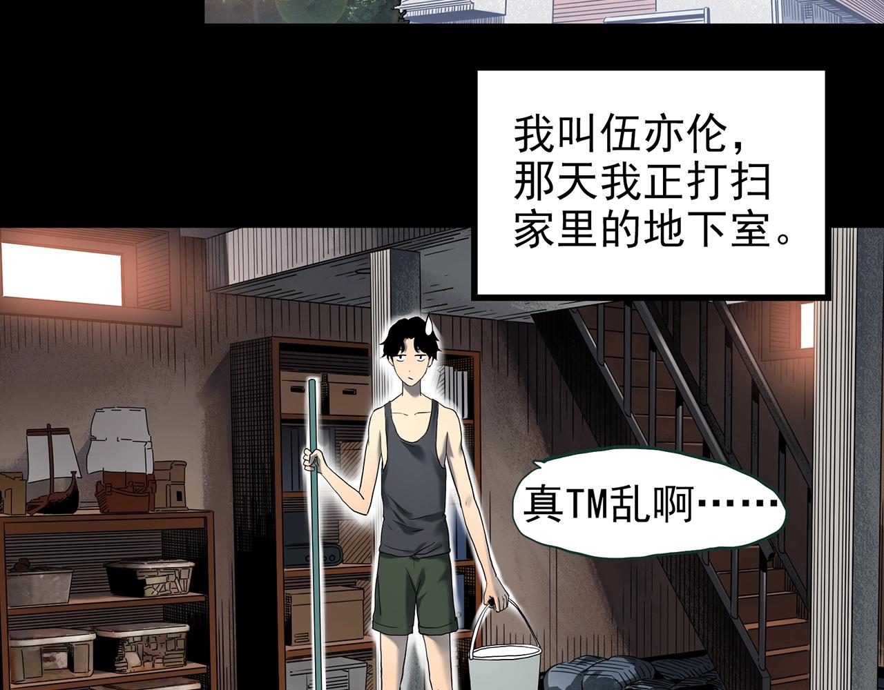第421话 咒箱4