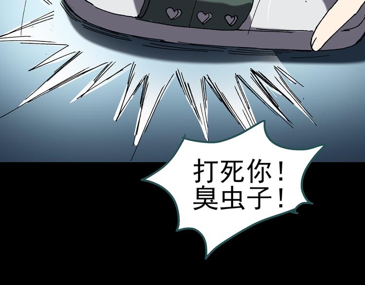 第117话 漂亮头发 上95