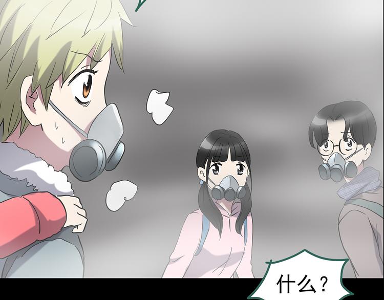 第180话 雾魇怪形 中58