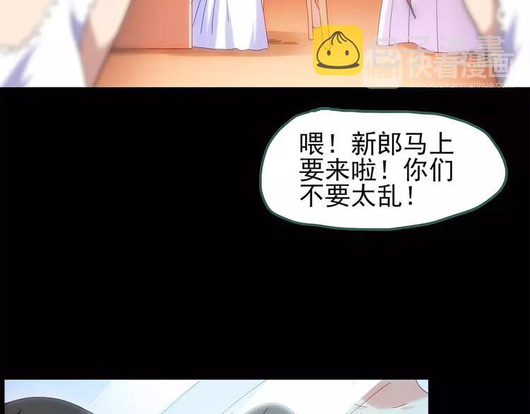 第61话 新婚快乐34