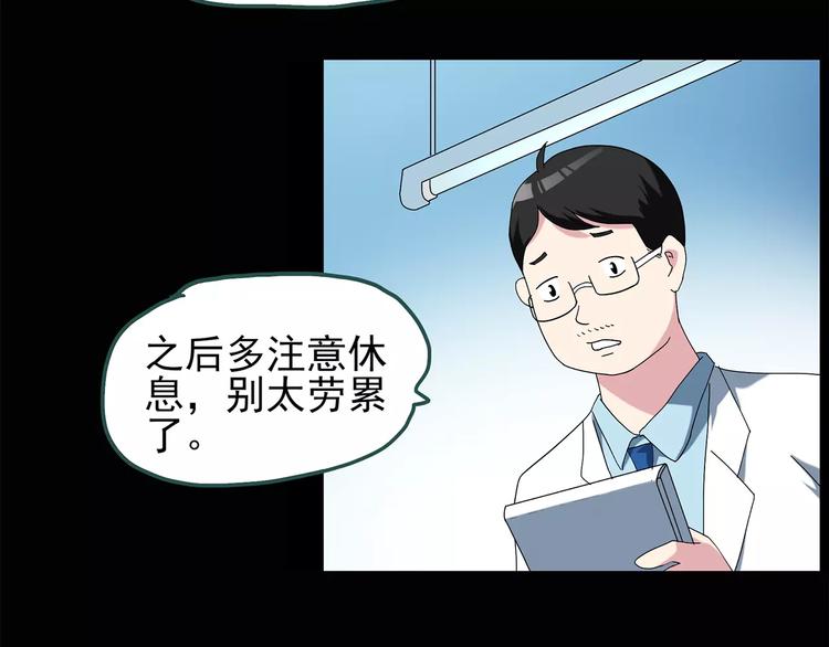 第70话 蛇之诅咒（二）8