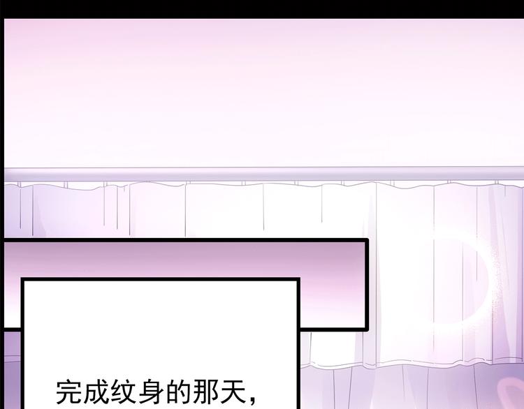 第178话 爱的纹身26