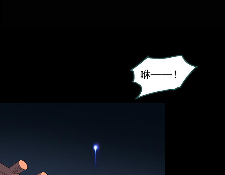 第149话 怪之狗 八4