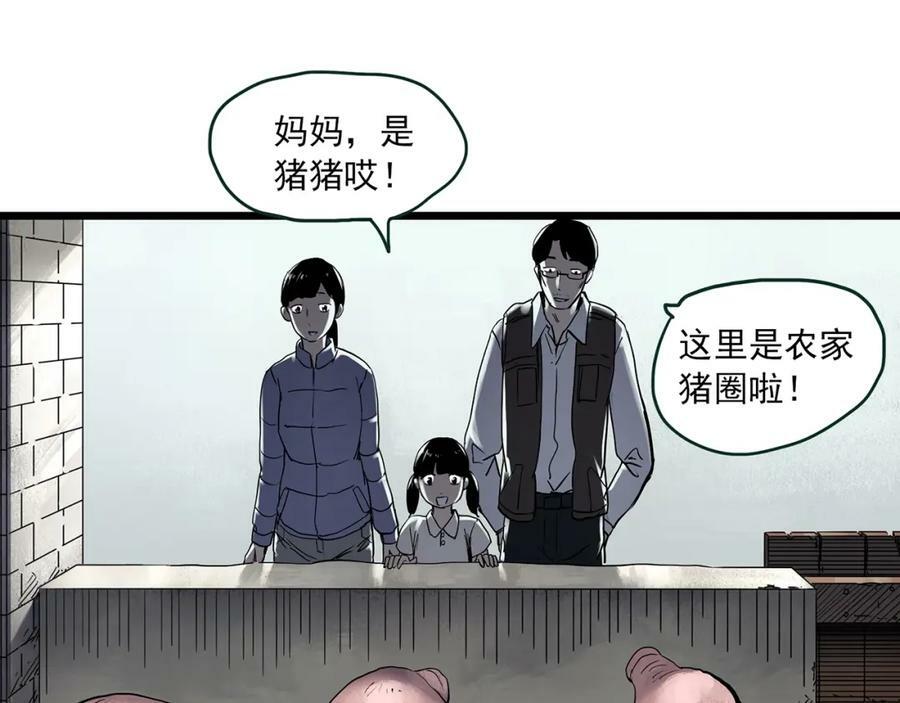 第461话 恶嫲【上】9