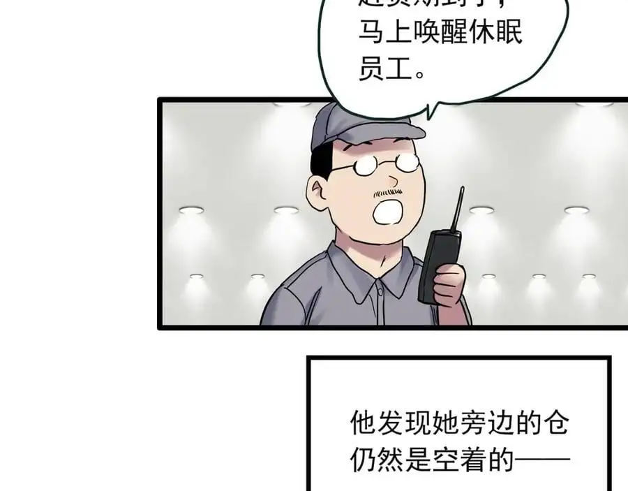 第482话 休眠线上22