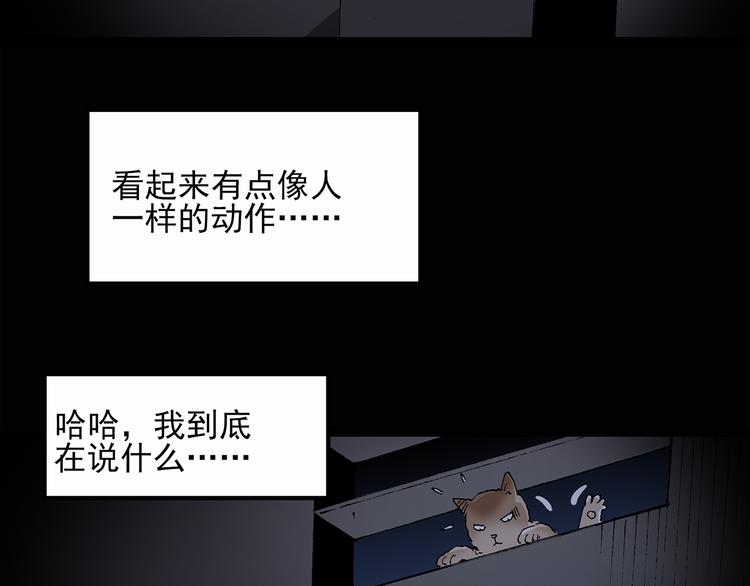 第30话 怪之猫(中2)59