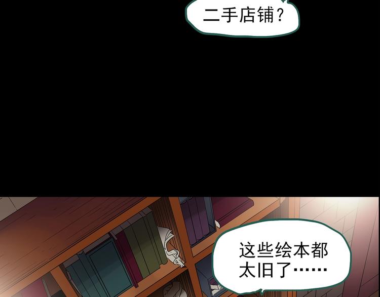 第192话 魔法绘本 上34