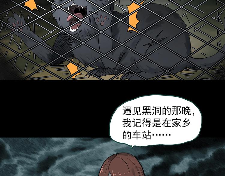 第333话 洞（下）27