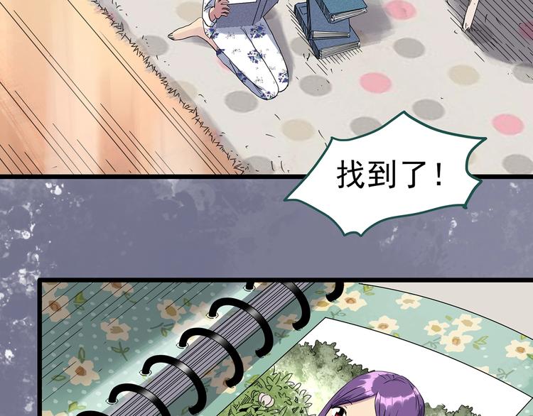 第310话 丑男（七）53