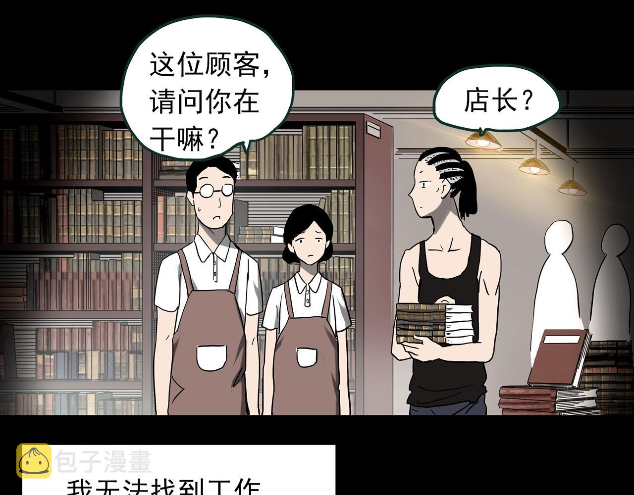 第397话 孤独者们（10）79
