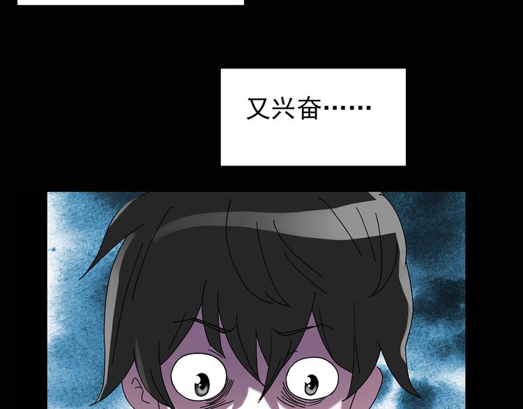 第120话 隔壁的熊孩子42