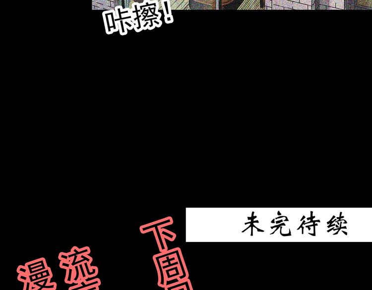 第347话 诡镜·言之罪（一）64