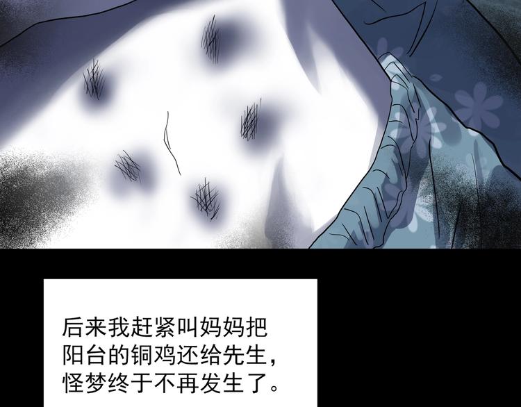 第314话 小怪奇绿灯鬼等49