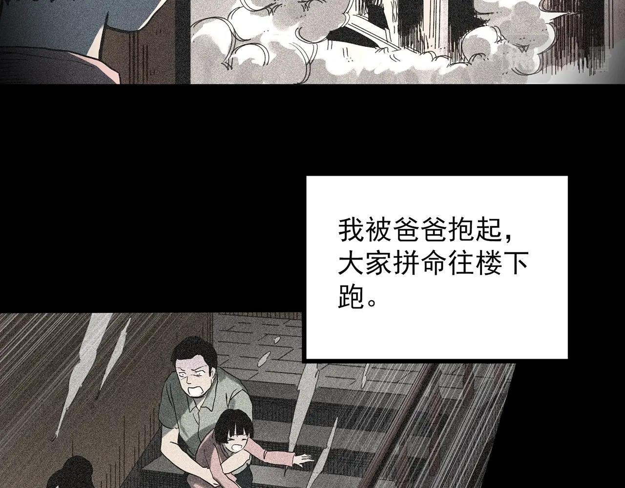 第385话 被下物语（中3）89