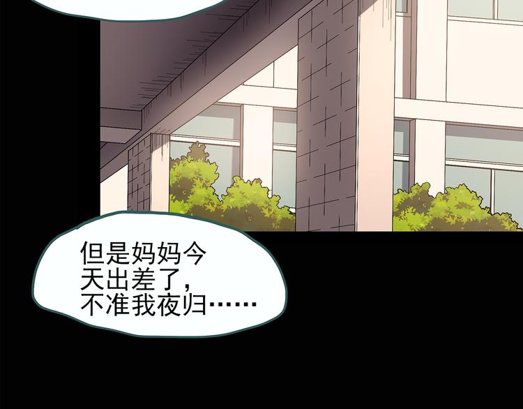 第118话 漂亮头发 中36