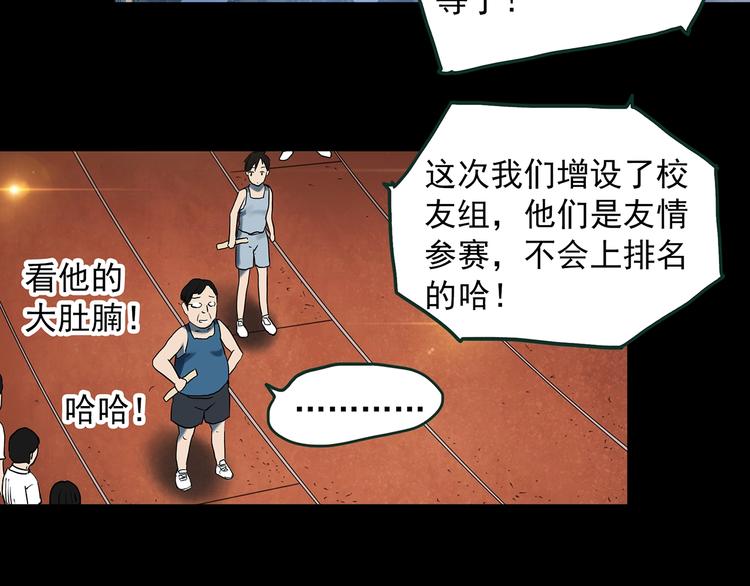 第365话 莫奇·怨灵接力棒65